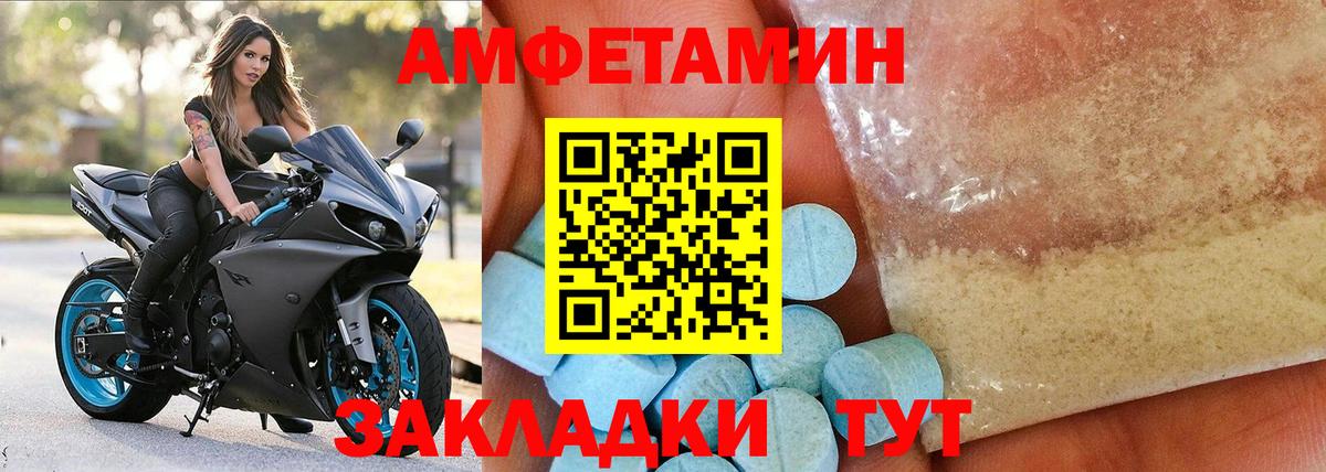 АМФЕТАМИН VHQ Лениногорск
