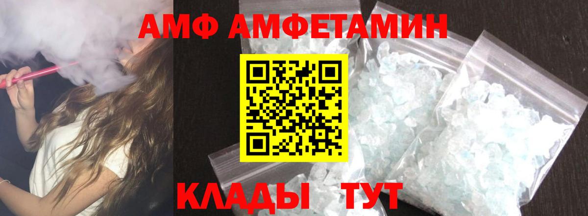 нарко площадка клад  Вход с VPN  АМФЕТАМИН  Лениногорск  АМФЕТАМИН VHQ 