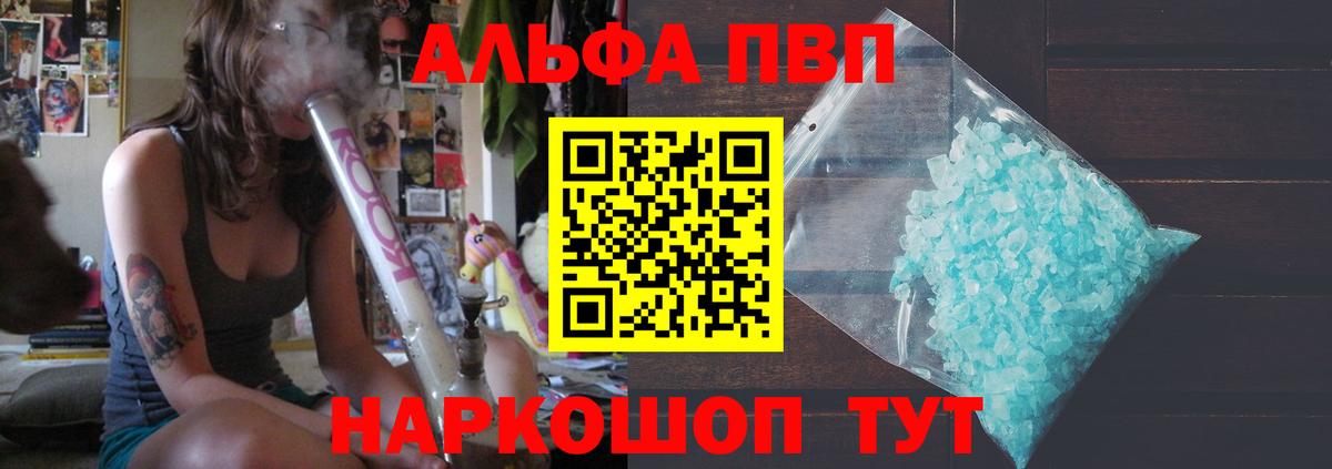 Лениногорск  APVP кристаллы  A PVP СК КРИС  Alpha PVP кристаллы  Вход с VPN 