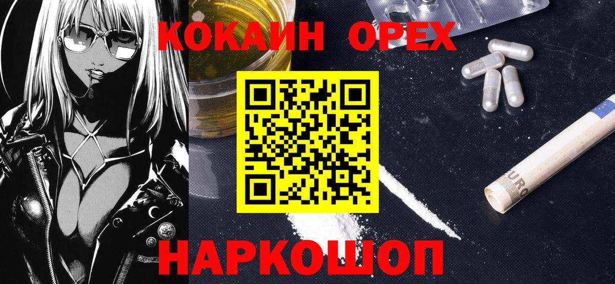 КОКАИН Боливия Лениногорск