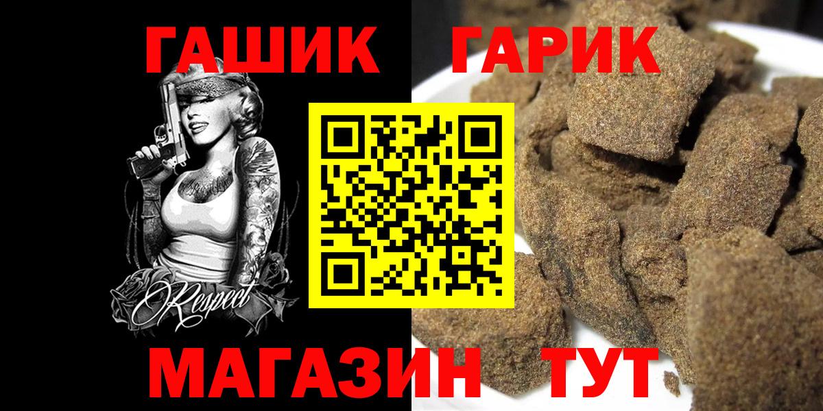ГАШИШ гашик  купить   Лениногорск  Вход с VPN 
