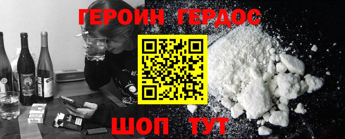 Лениногорск  ГЕРОИН Афган  Героин  Вход с VPN 