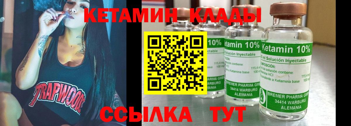 blacksprut   КЕТАМИН VHQ  Кетамин ketamine  Вход с VPN  Лениногорск 