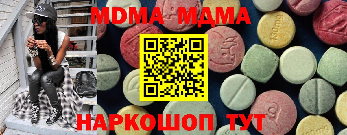 МДМА  МДМА кристаллы  Лениногорск  Вход с VPN  МДМА кристаллы 