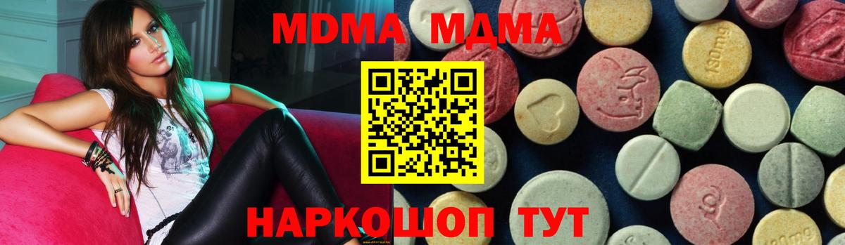 МДМА Molly Лениногорск