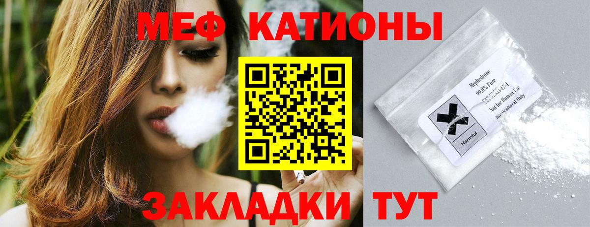 Лениногорск  МЯУ-МЯУ  Вход с VPN  Мефедрон  МЕФ мука  МЯУ-МЯУ mephedrone 