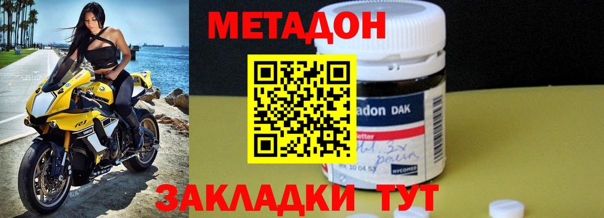 МЕТАДОН methadone  Метадон кристалл  ссылка на мегу как войти  Вход с VPN  Лениногорск 