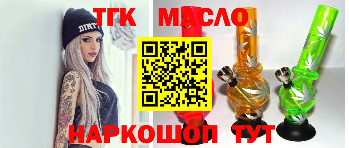 ТГК вейп Лениногорск