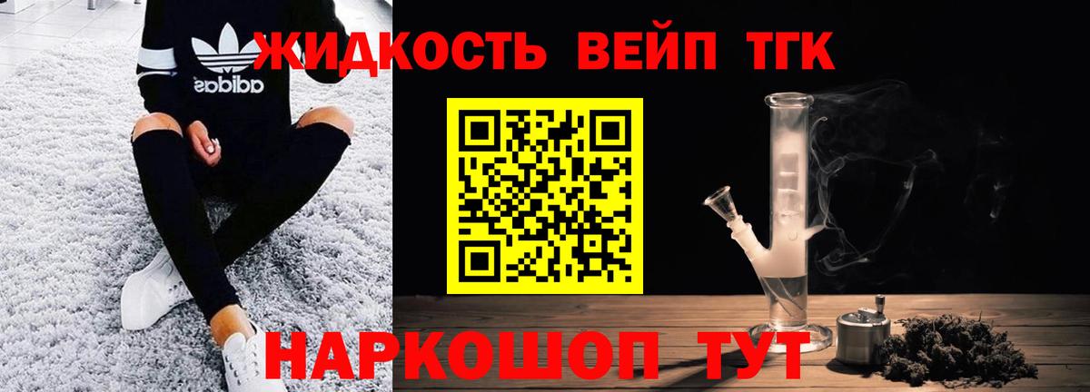 Лениногорск  даркнет сайт  Вход с VPN  Дистиллят ТГК концентрат 