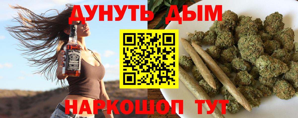 Лениногорск  МАРИХУАНА сатива  Марихуана Ganja  Шишки марихуана AK-47  Вход с VPN 
